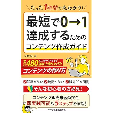 【レア】ネットでかんたん 繁殖ビジネス 副業マニュアル メダカ副業マニュアル: 今話題の繁殖ビジネスで月10万円を稼ぐ